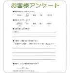 滋賀県東近江市 S様