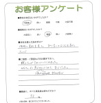 大阪府泉佐野市 O様