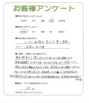 滋賀県甲賀市 I様