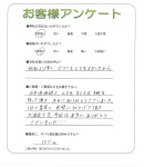 大阪府豊中市 S様