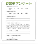 大阪府大阪市阿倍野区 T様