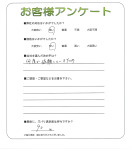 奈良県橿原市 D様