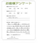 兵庫県尼崎市 S様