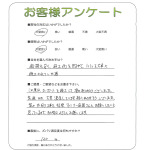 京都府木津川市 N様
