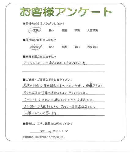 工事の感想を聞かせてください。