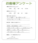 滋賀県草津市 M様