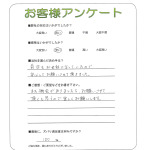 滋賀県栗東市 S様