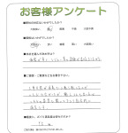 兵庫県伊丹市 Y様