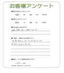 滋賀県大津市 T様