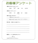 大阪府富田林市 I様