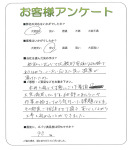 京都府木津川市 U様