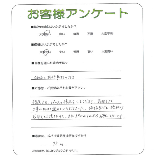 工事の感想を聞かせてください。