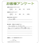 京都府相楽郡精華町 O様