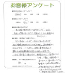 兵庫県神戸市東灘区 W様