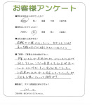 兵庫県西宮市 H様