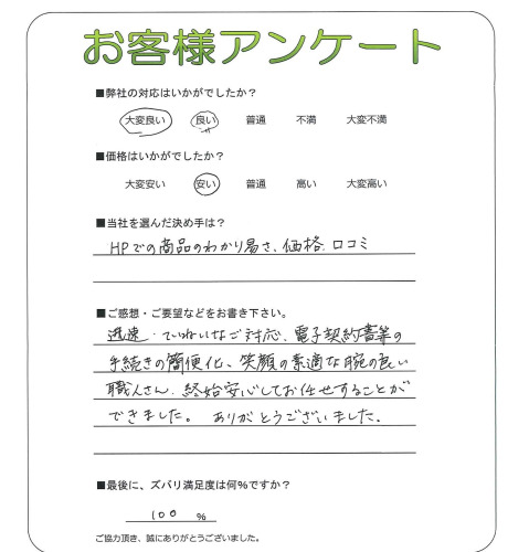 工事の感想を聞かせてください。