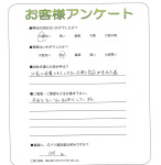奈良県香芝市 M様