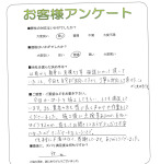 和歌山県海南市 N様