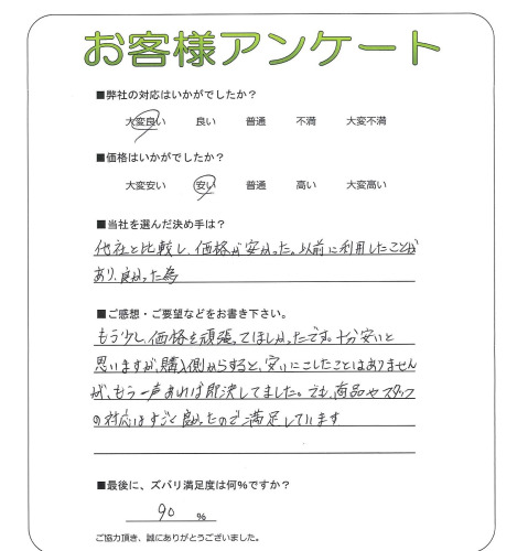 工事の感想を聞かせてください。