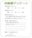 奈良県生駒市 Y様