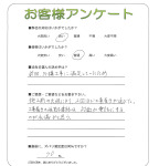 兵庫県神戸市西区 W様