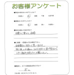 兵庫県西宮市 S様