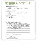 大阪府大阪市阿倍野区 O様