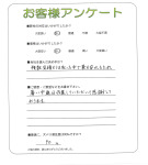 奈良県北葛城郡広陵町 S様
