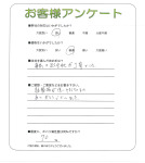 大阪府堺市南区 F様