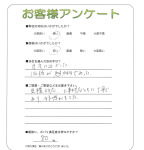 兵庫県宝塚市 M様