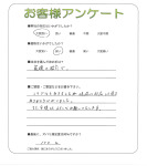 兵庫県三田市 T様