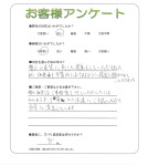 兵庫県神戸市東灘区 S様