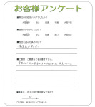 京都府木津川市 Y様
