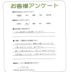 奈良県香芝市 N様