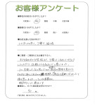 奈良県生駒郡三郷町 O様