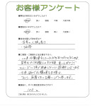 和歌山県橋本市 D様