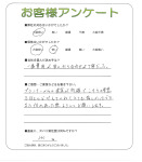 和歌山県和歌山市 Y様