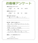 兵庫県神戸市垂水区 M様