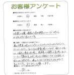和歌山県和歌山市 M様