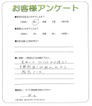 兵庫県尼崎市 T様