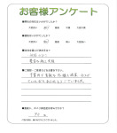 滋賀県草津市 M様