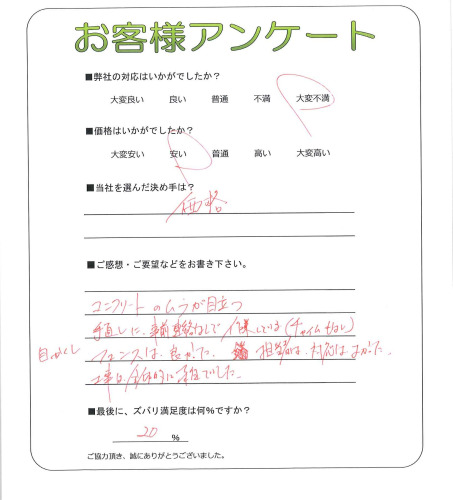 工事の感想を聞かせてください。
