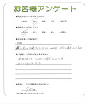 滋賀県大津市 N様