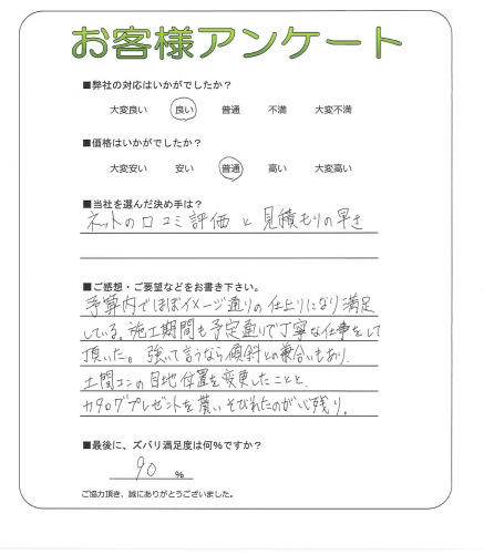 工事の感想を聞かせてください。