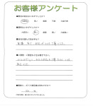 兵庫県姫路市 I様