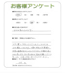 奈良県北葛城郡広陵町 S様