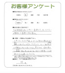 滋賀県草津市 I様