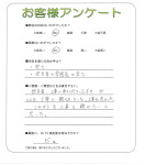 奈良県奈良市 S様