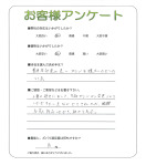 大阪府大東市 N様
