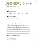 奈良県北葛城郡広陵町 Y様